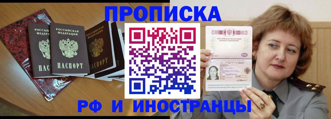 временная регистрация собственник в Донецке